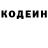 Кодеин напиток Lean (лин) GermanMythbuster