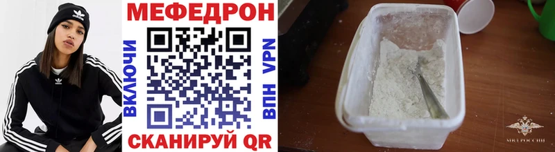 mega маркетплейс  купить  сайты  Цимлянск  МЕФ mephedrone 
