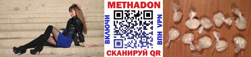 Метадон белоснежный  Цимлянск 